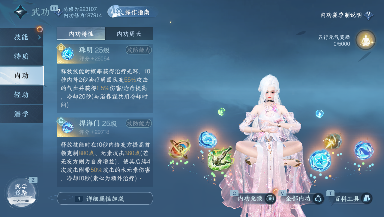 NSHWO41580逆水寒手游账号详情图19