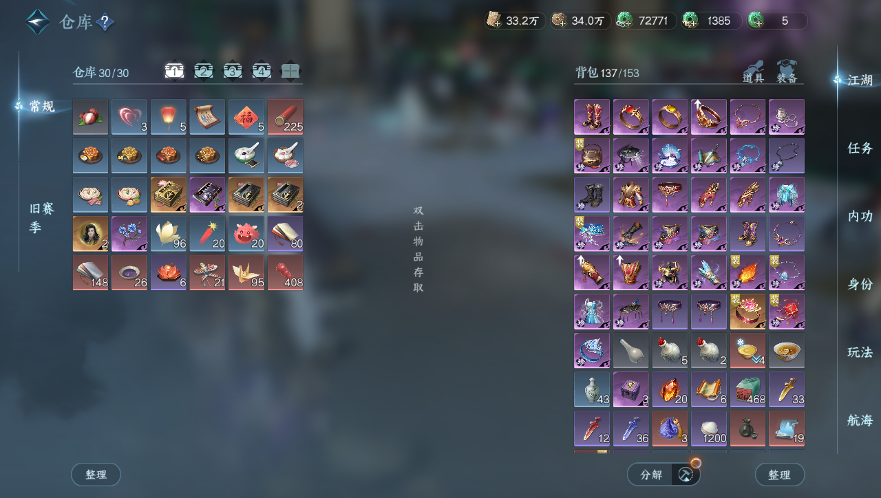 NSHWO41580逆水寒手游账号详情图21