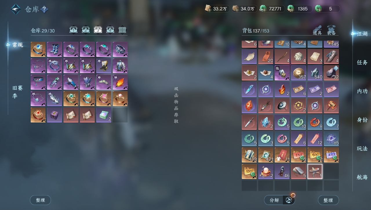 NSHWO41580逆水寒手游账号详情图23