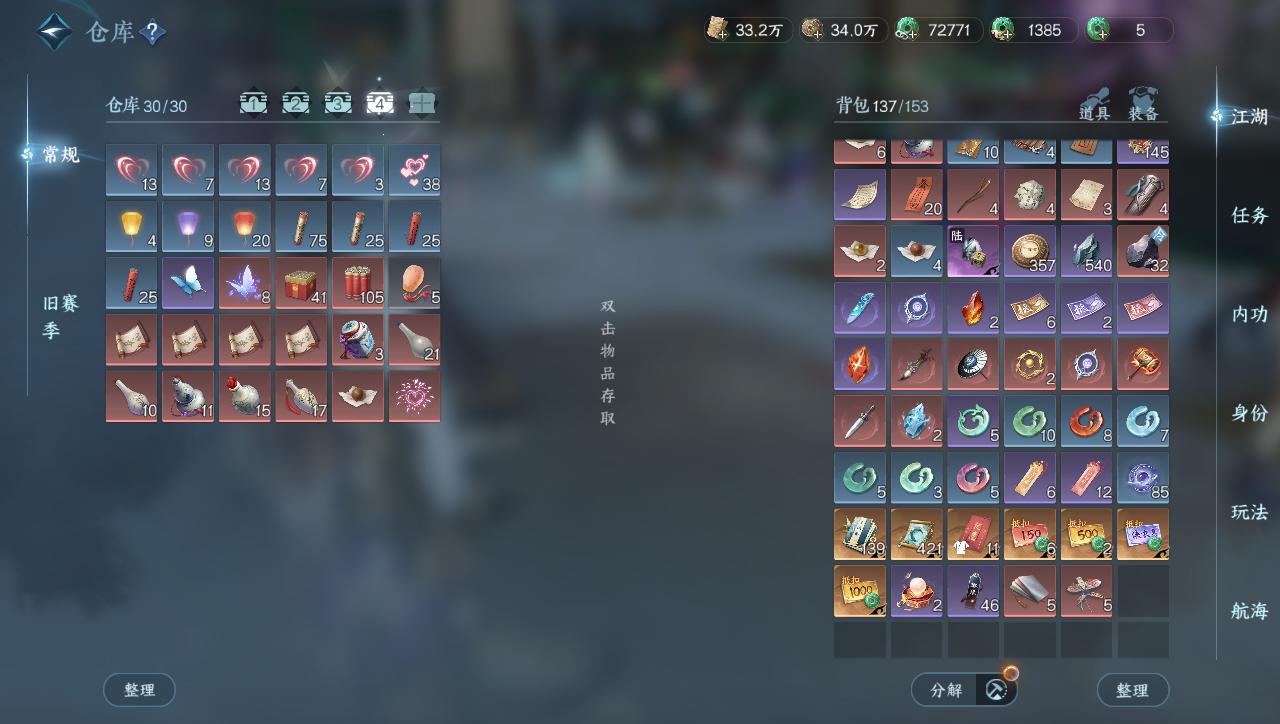 NSHWO41580逆水寒手游账号详情图24