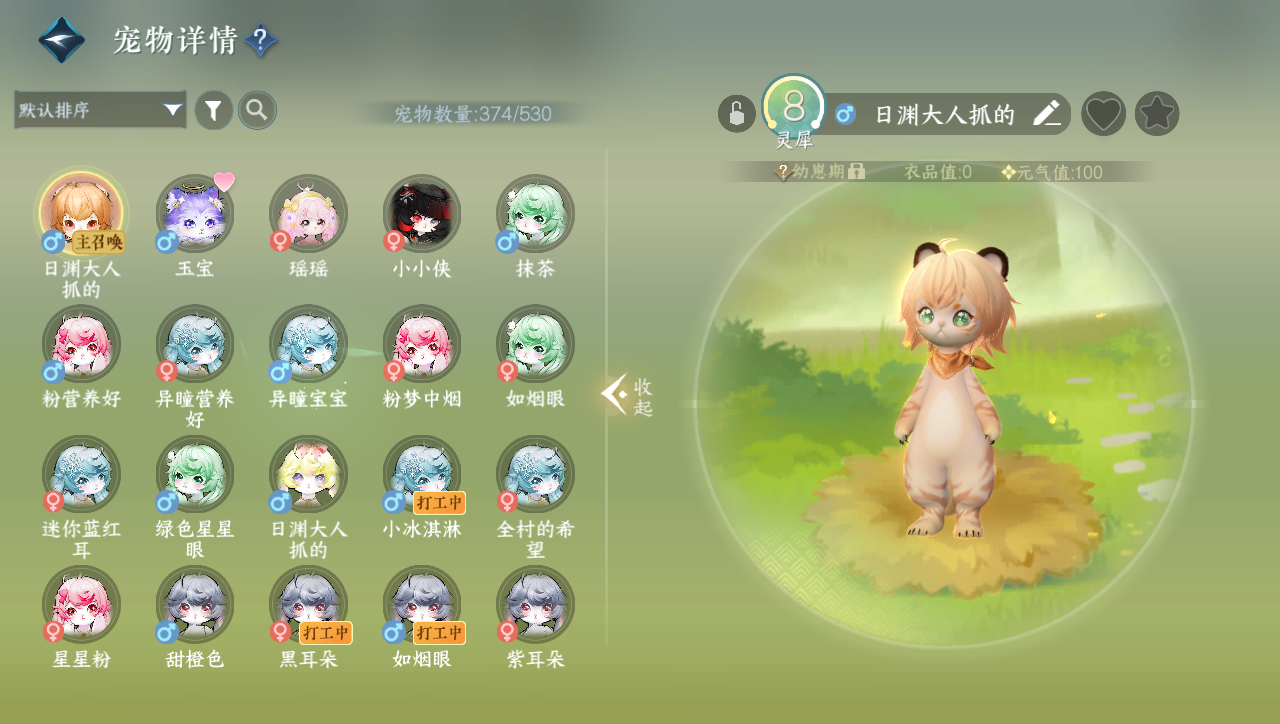 NSHWO41580逆水寒手游账号详情图26