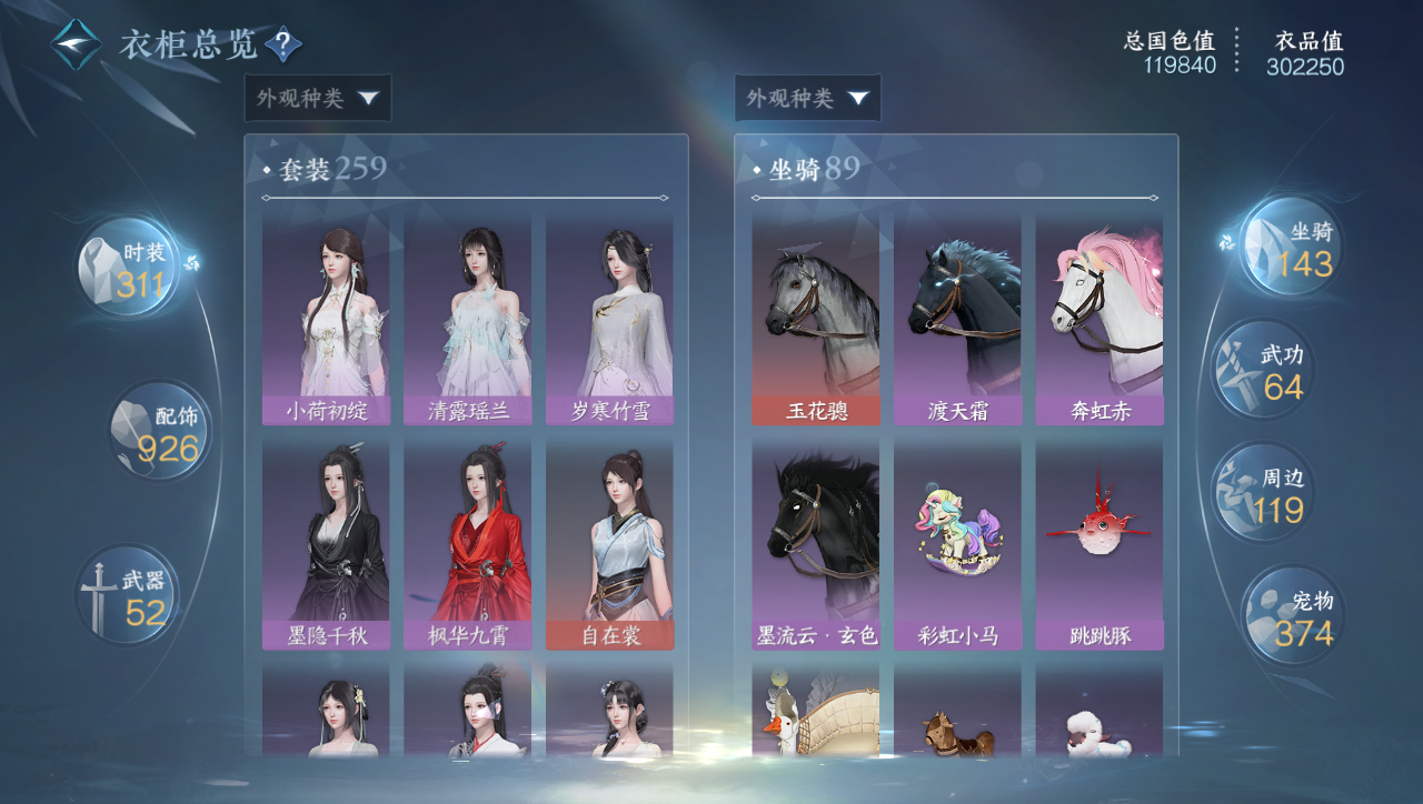 NSHWO41580逆水寒手游账号详情图28