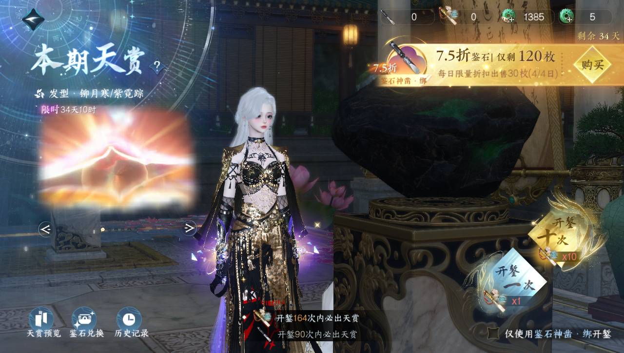 NSHWO41580逆水寒手游账号详情图29