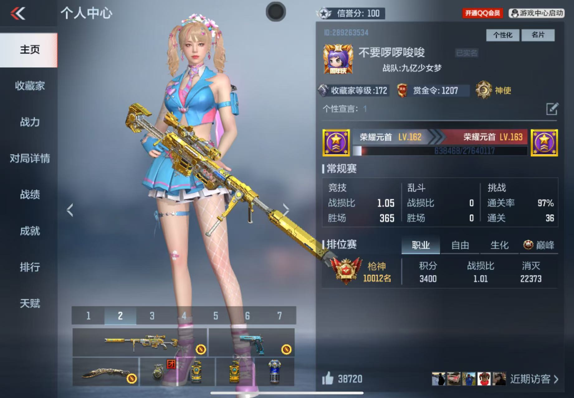 CFMWQ40297枪战王者账号详情图5