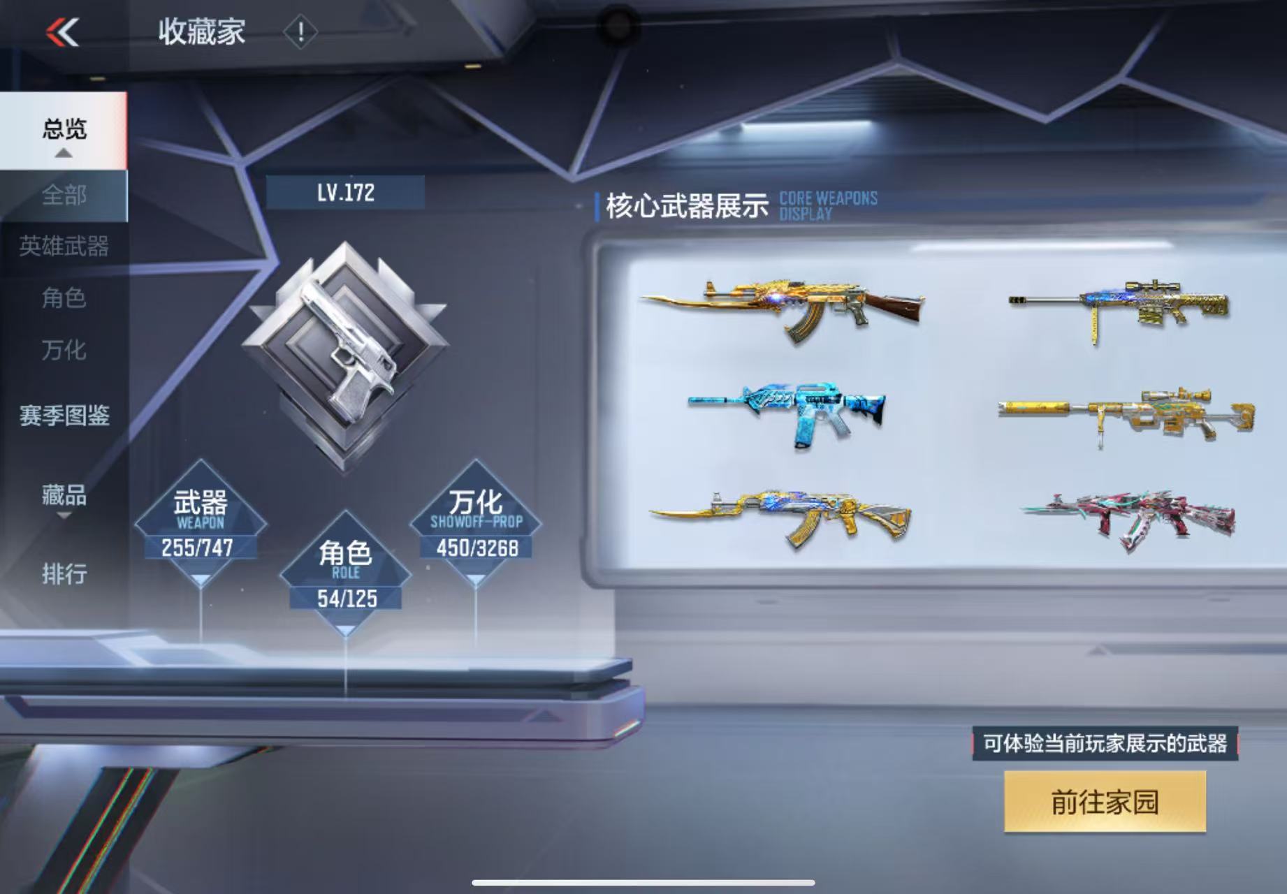 CFMWQ40297枪战王者账号详情图7