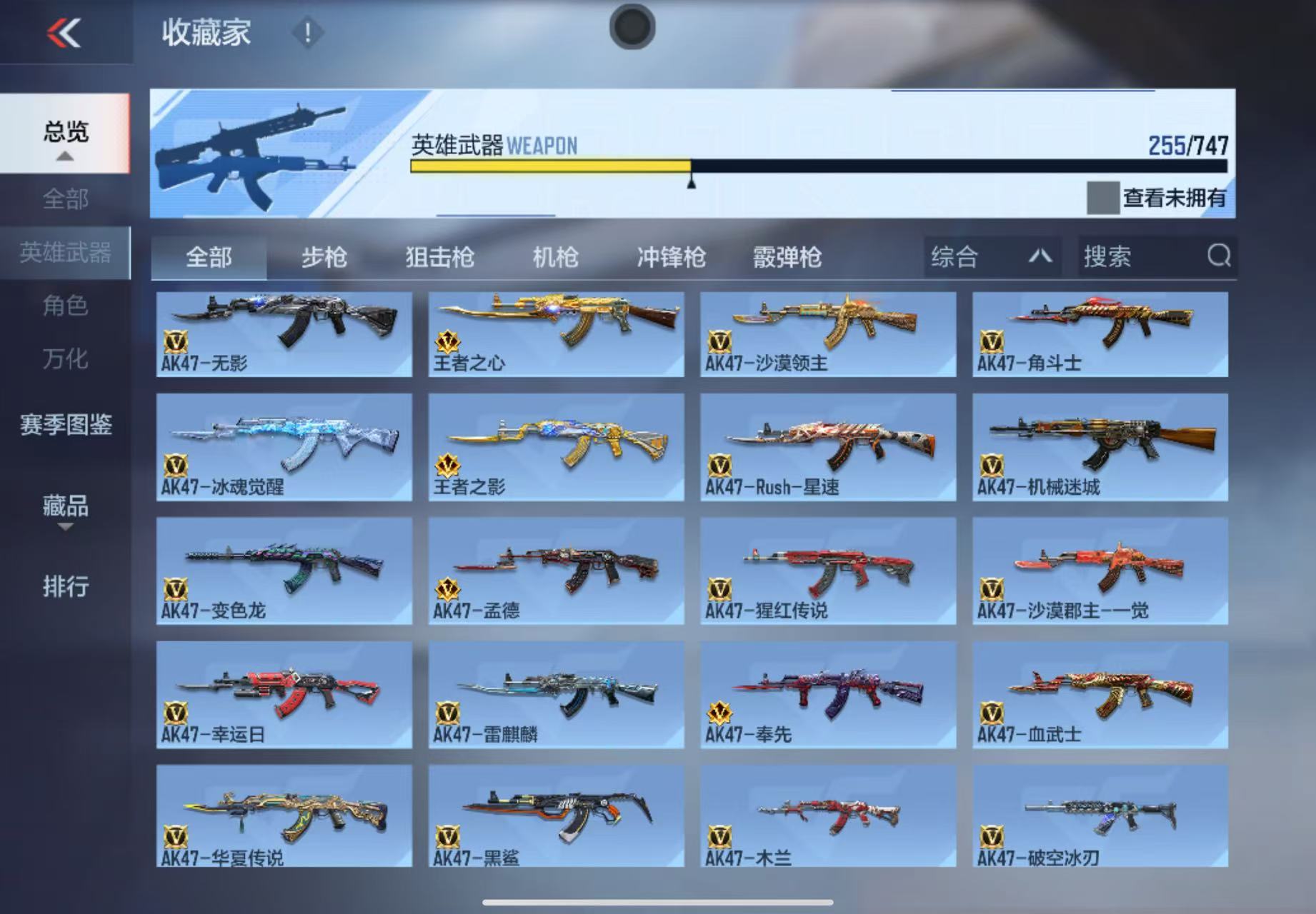 CFMWQ40297枪战王者账号详情图9