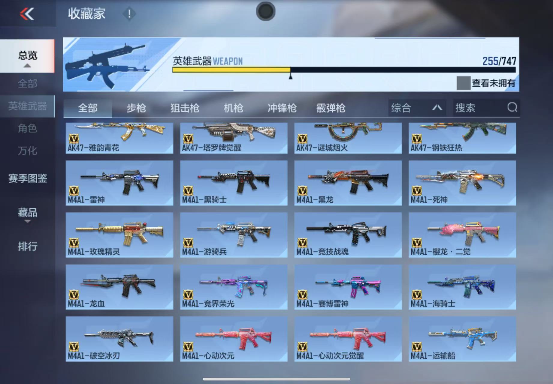 CFMWQ40297枪战王者账号详情图10