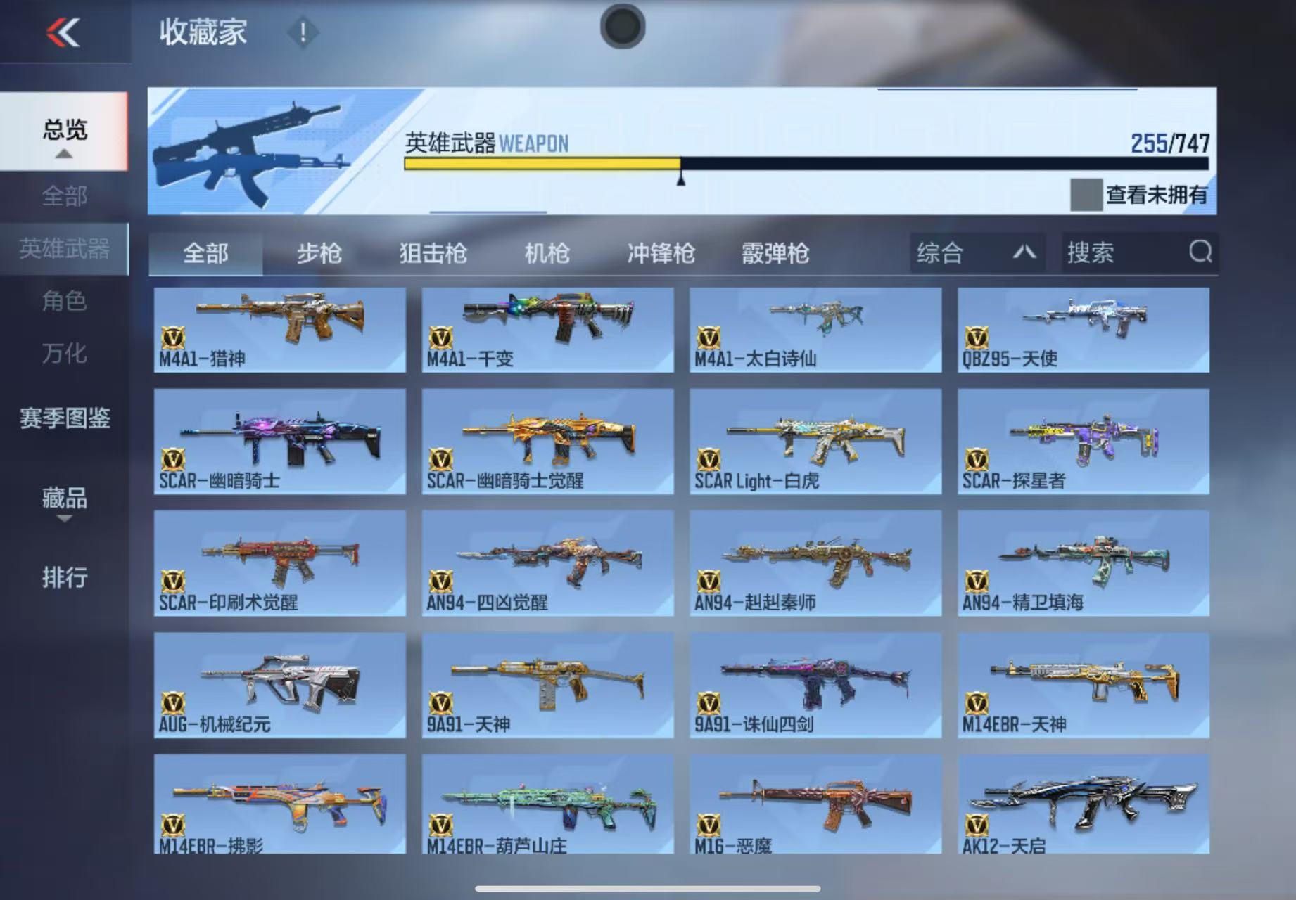 CFMWQ40297枪战王者账号详情图11