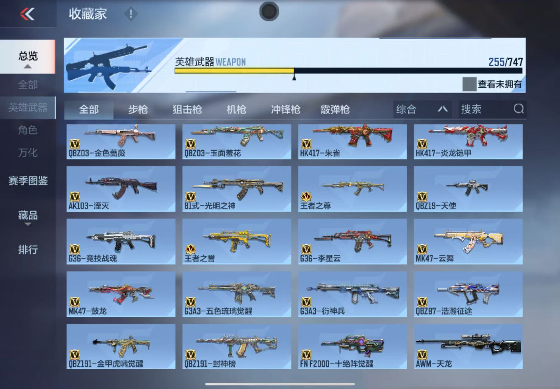 CFMWQ40297枪战王者账号详情图12