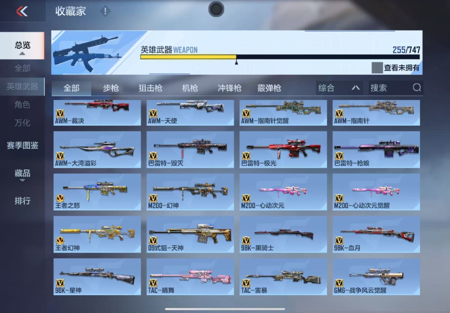 CFMWQ40297枪战王者账号详情图13