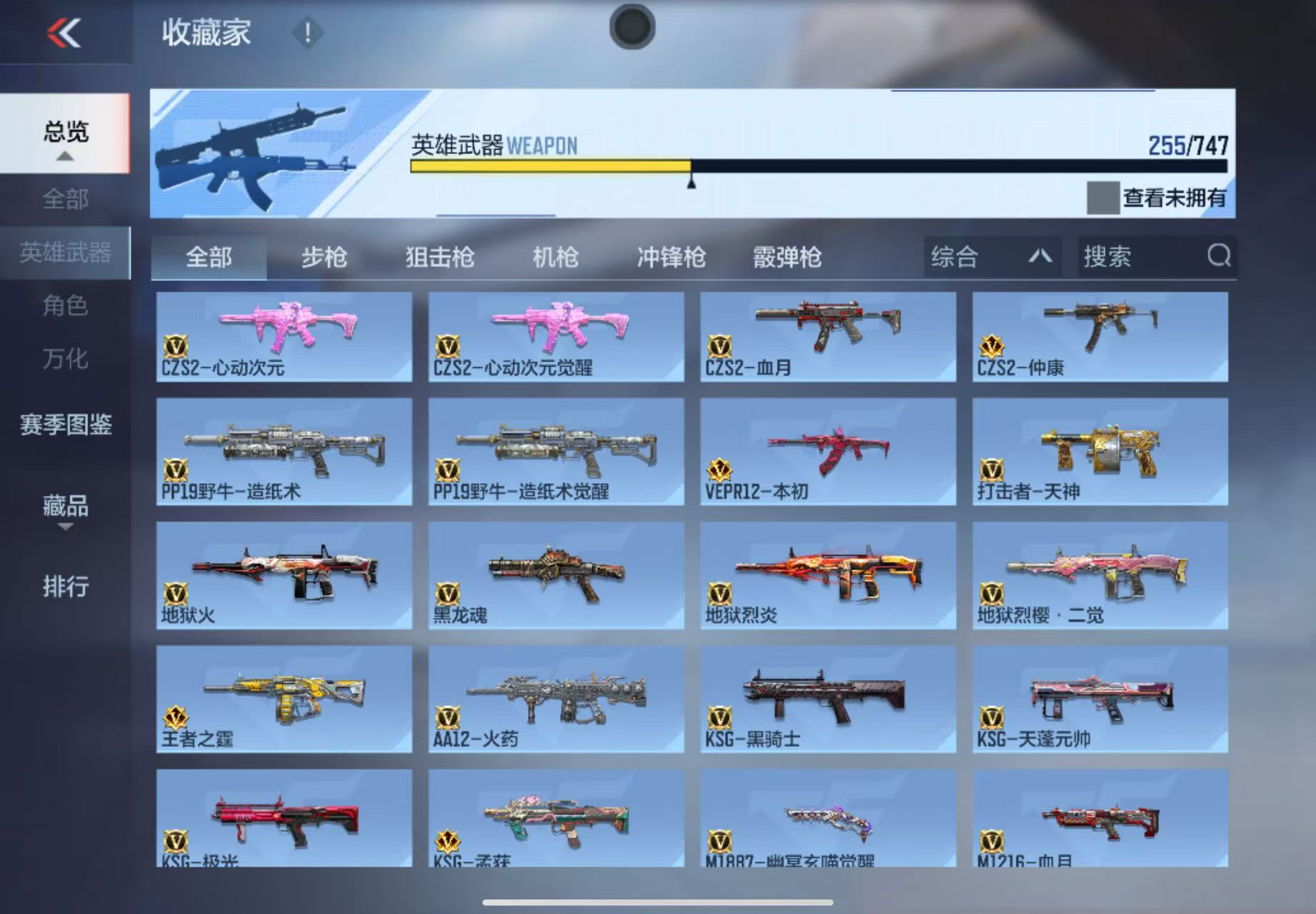 CFMWQ40297枪战王者账号详情图15