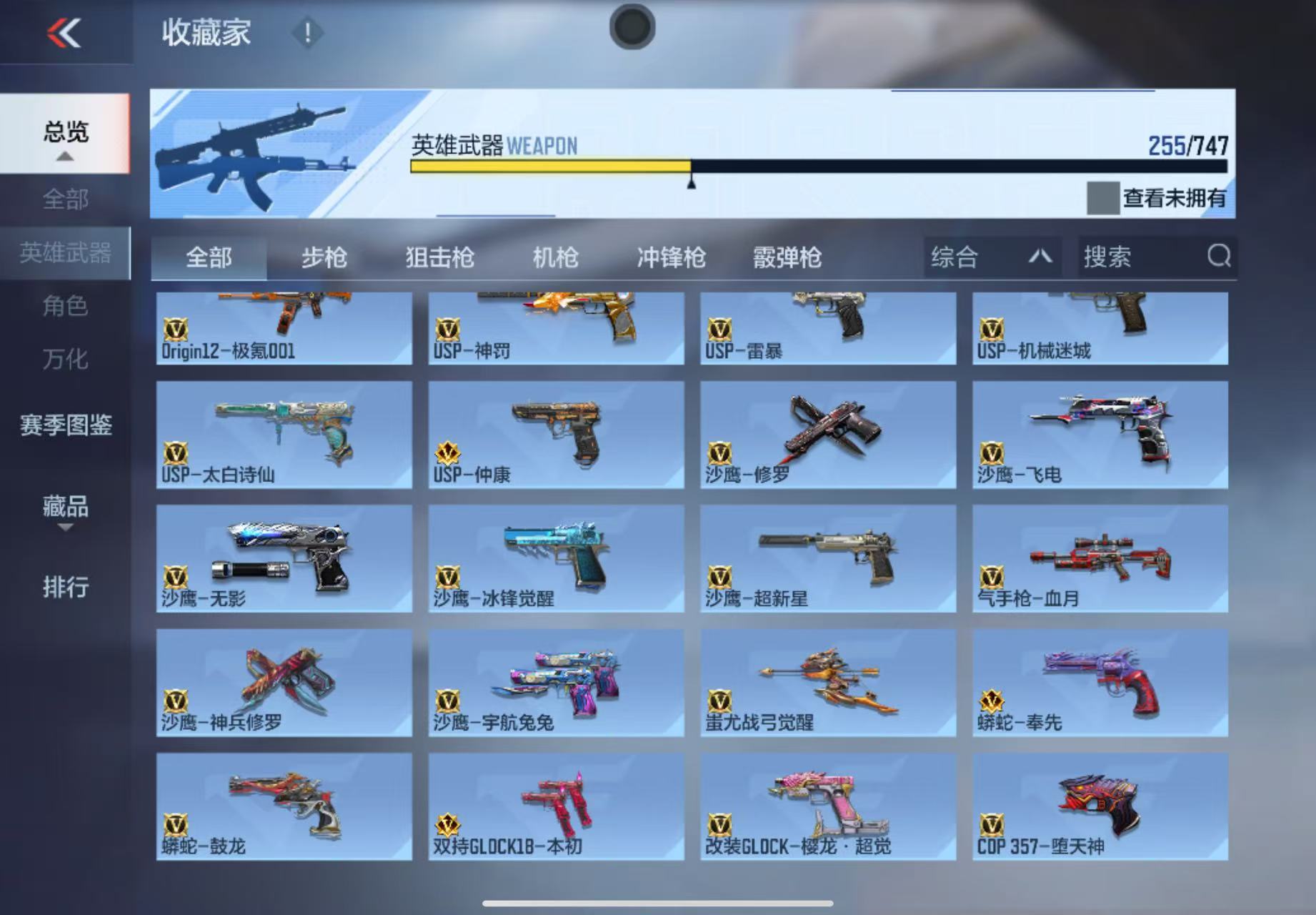 CFMWQ40297枪战王者账号详情图16