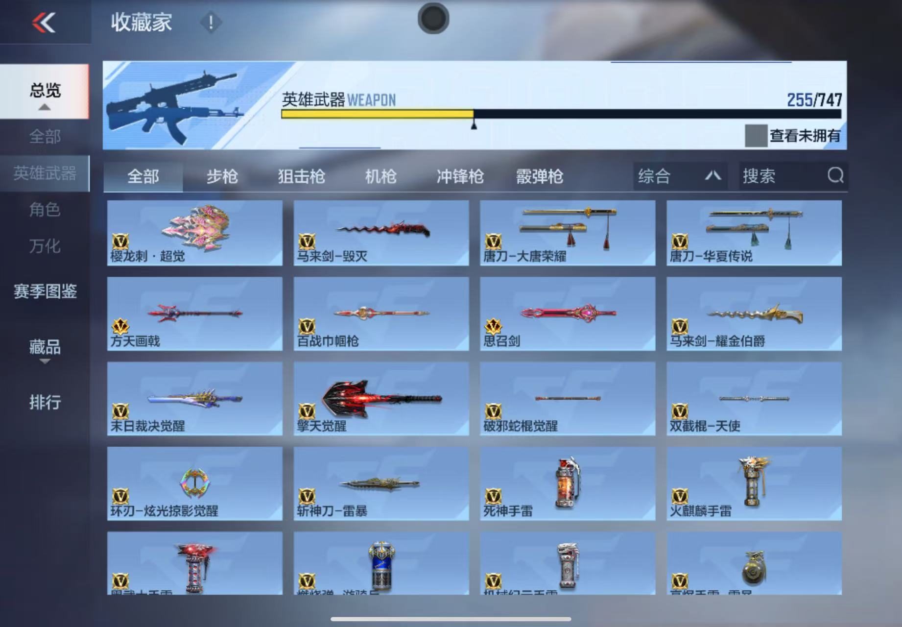 CFMWQ40297枪战王者账号详情图19