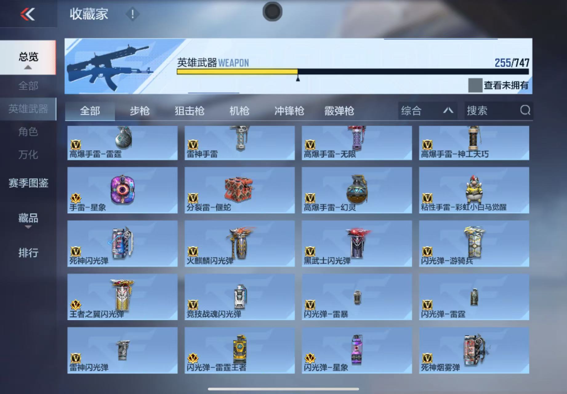 CFMWQ40297枪战王者账号详情图20