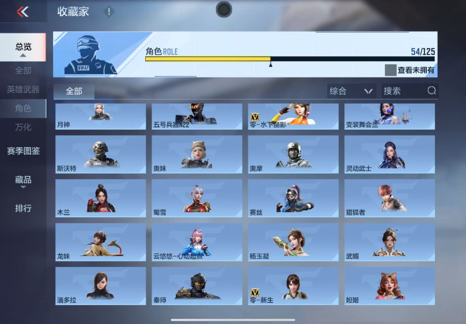 CFMWQ40297枪战王者账号详情图22