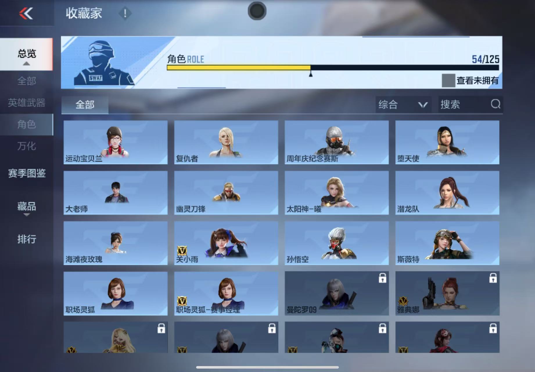 CFMWQ40297枪战王者账号详情图24