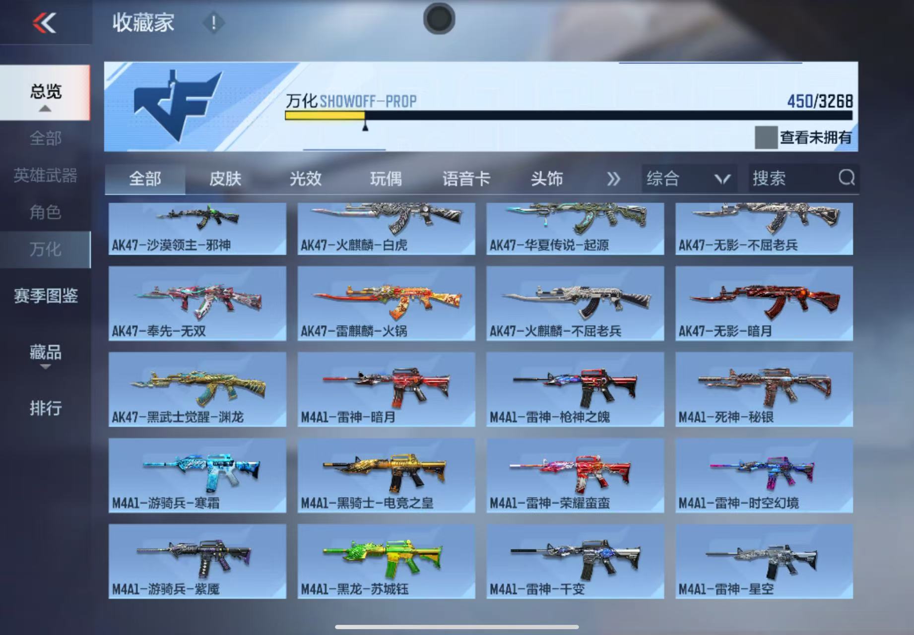 CFMWQ40297枪战王者账号详情图25