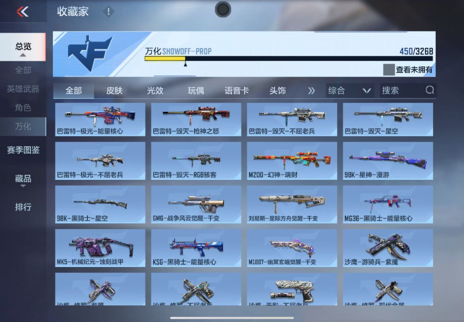 CFMWQ40297枪战王者账号详情图27