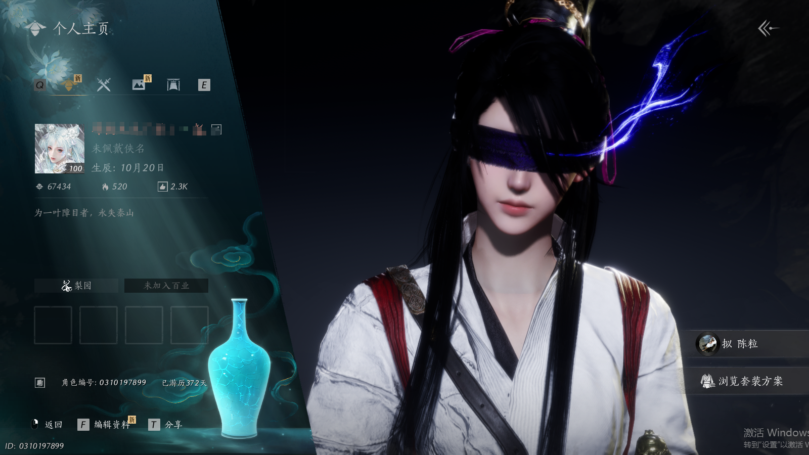 YYSWQ41494燕云十六声账号详情图2