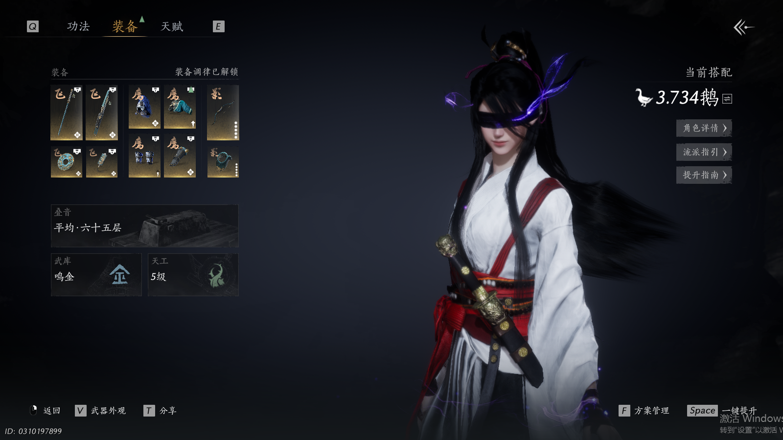 YYSWQ41494燕云十六声账号详情图3