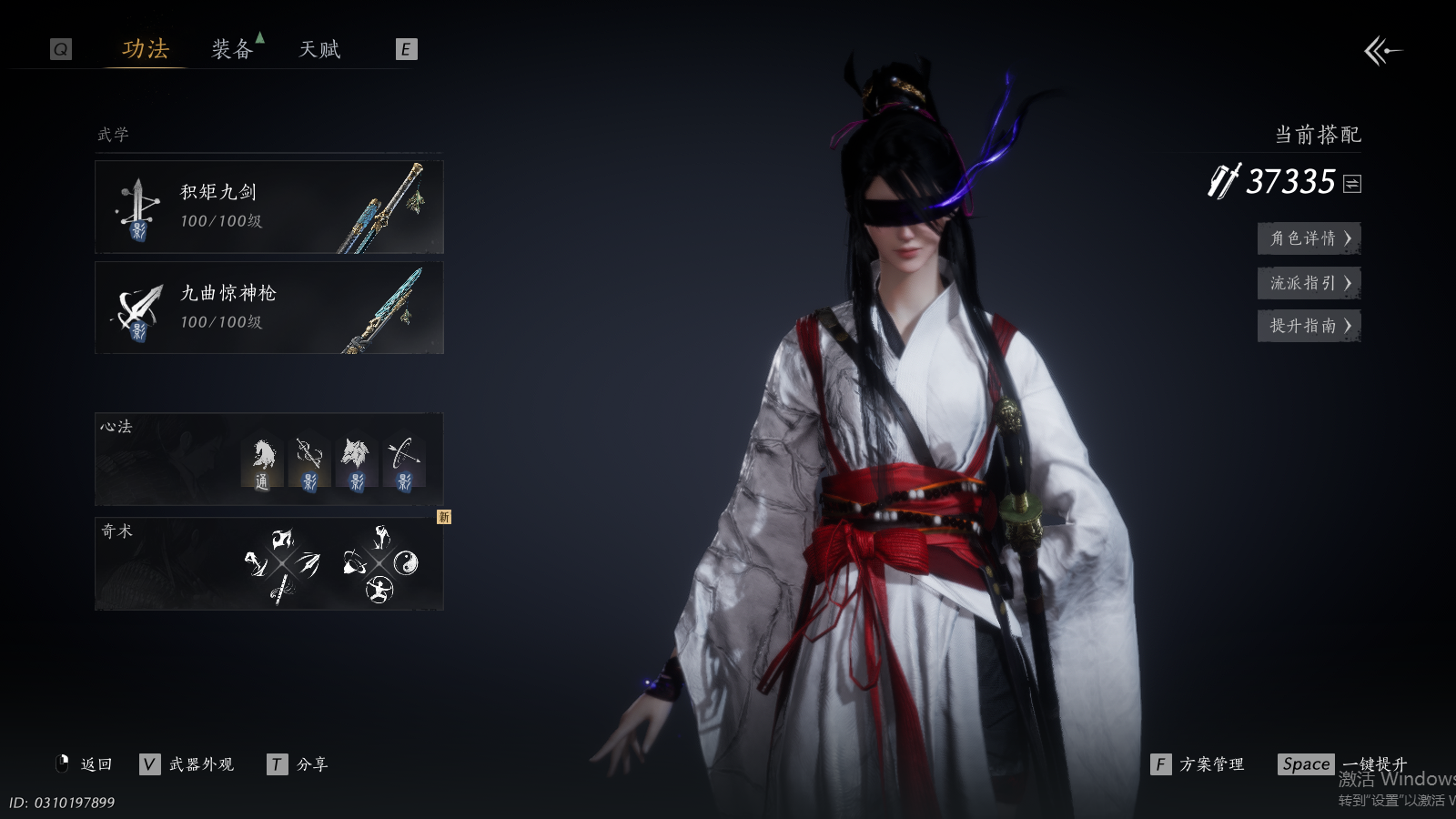 YYSWQ41494燕云十六声账号详情图4