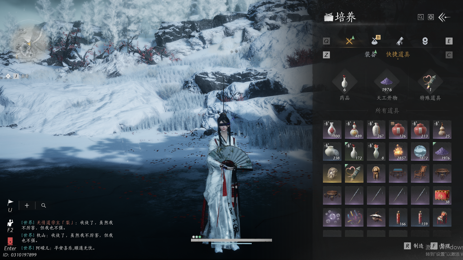 YYSWQ41494燕云十六声账号详情图11