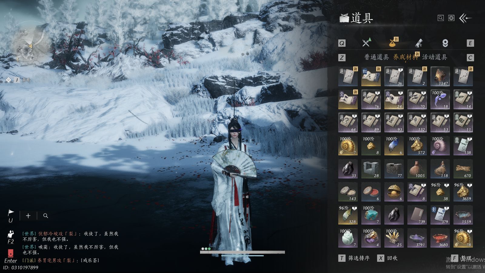 YYSWQ41494燕云十六声账号详情图13