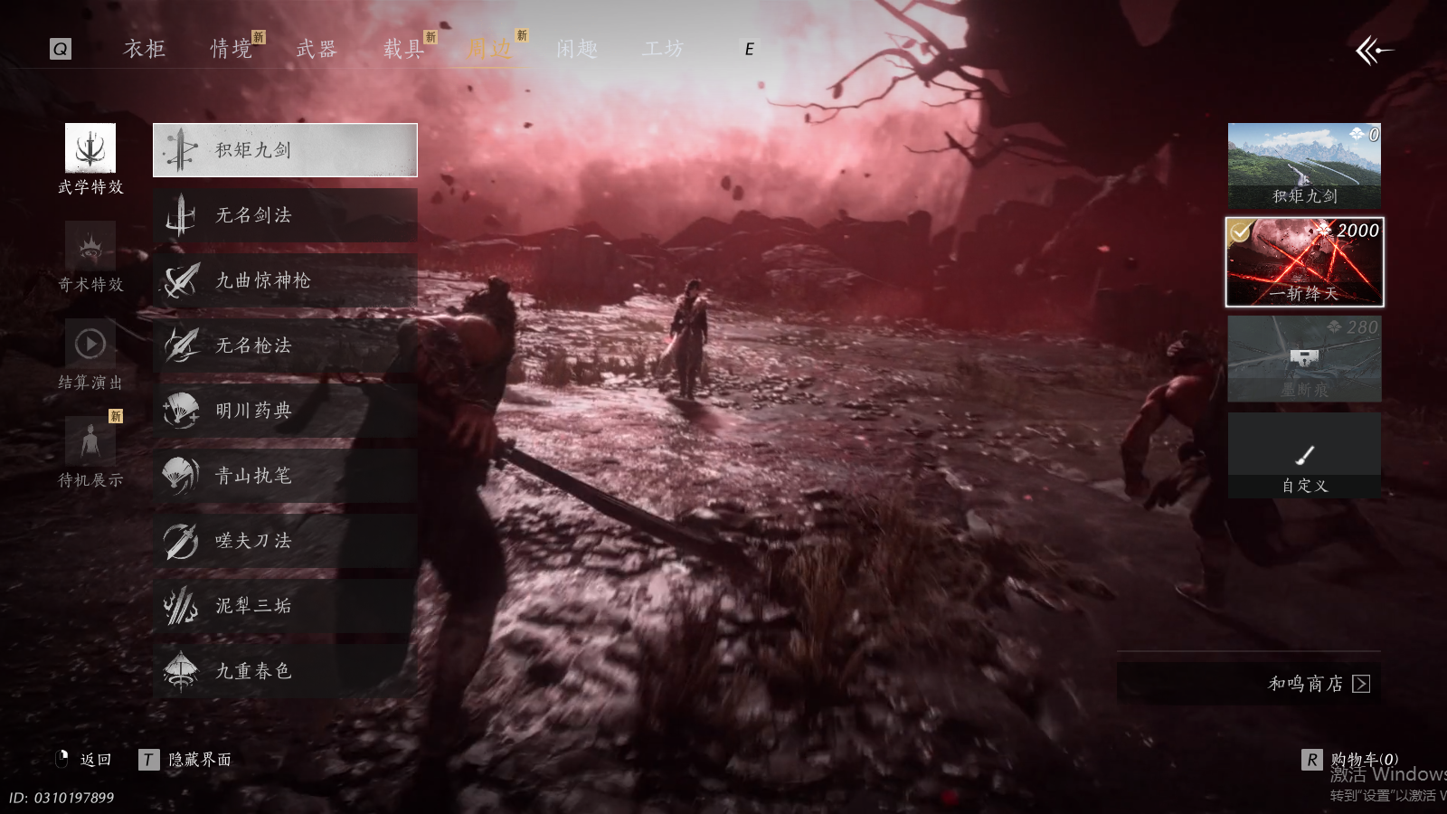 YYSWQ41494燕云十六声账号详情图16