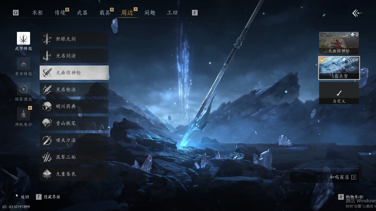 YYSWQ41494燕云十六声账号详情图17