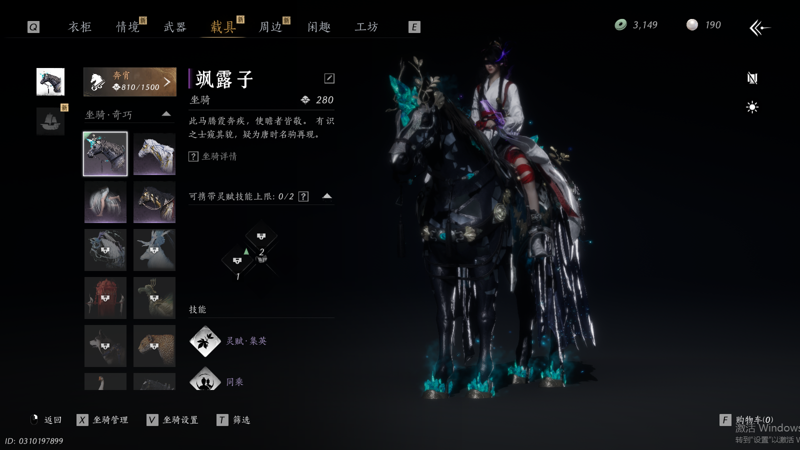 YYSWQ41494燕云十六声账号详情图18