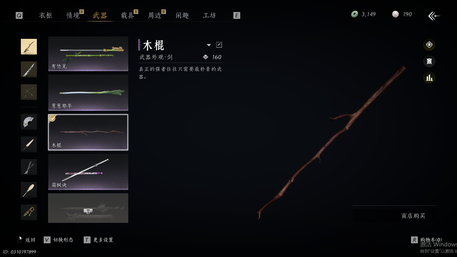 YYSWQ41494燕云十六声账号详情图19