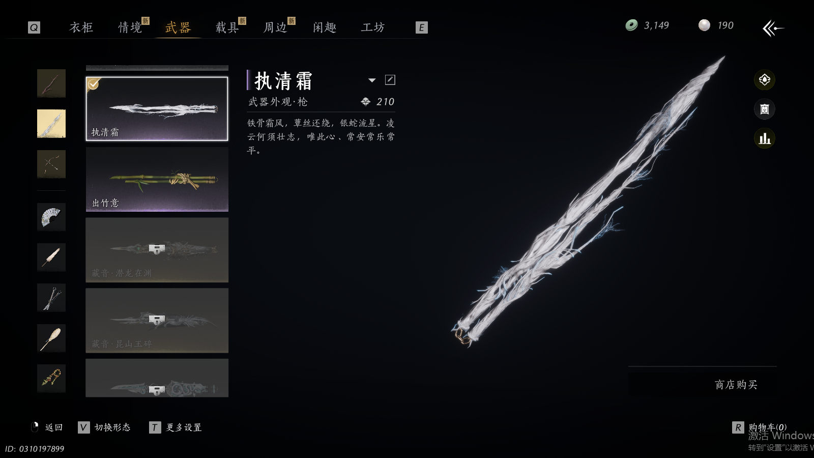 YYSWQ41494燕云十六声账号详情图20