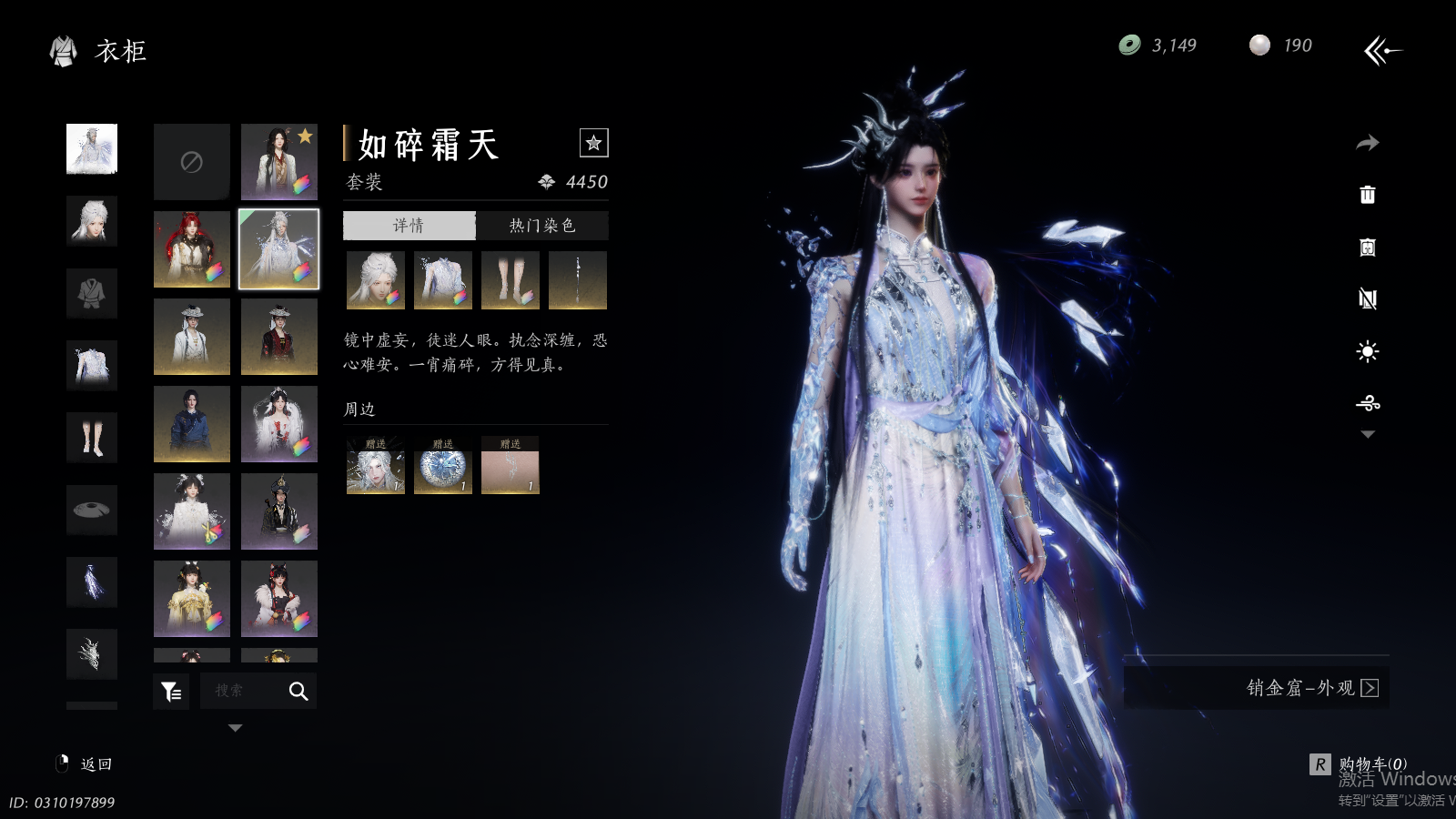 YYSWQ41494燕云十六声账号详情图23