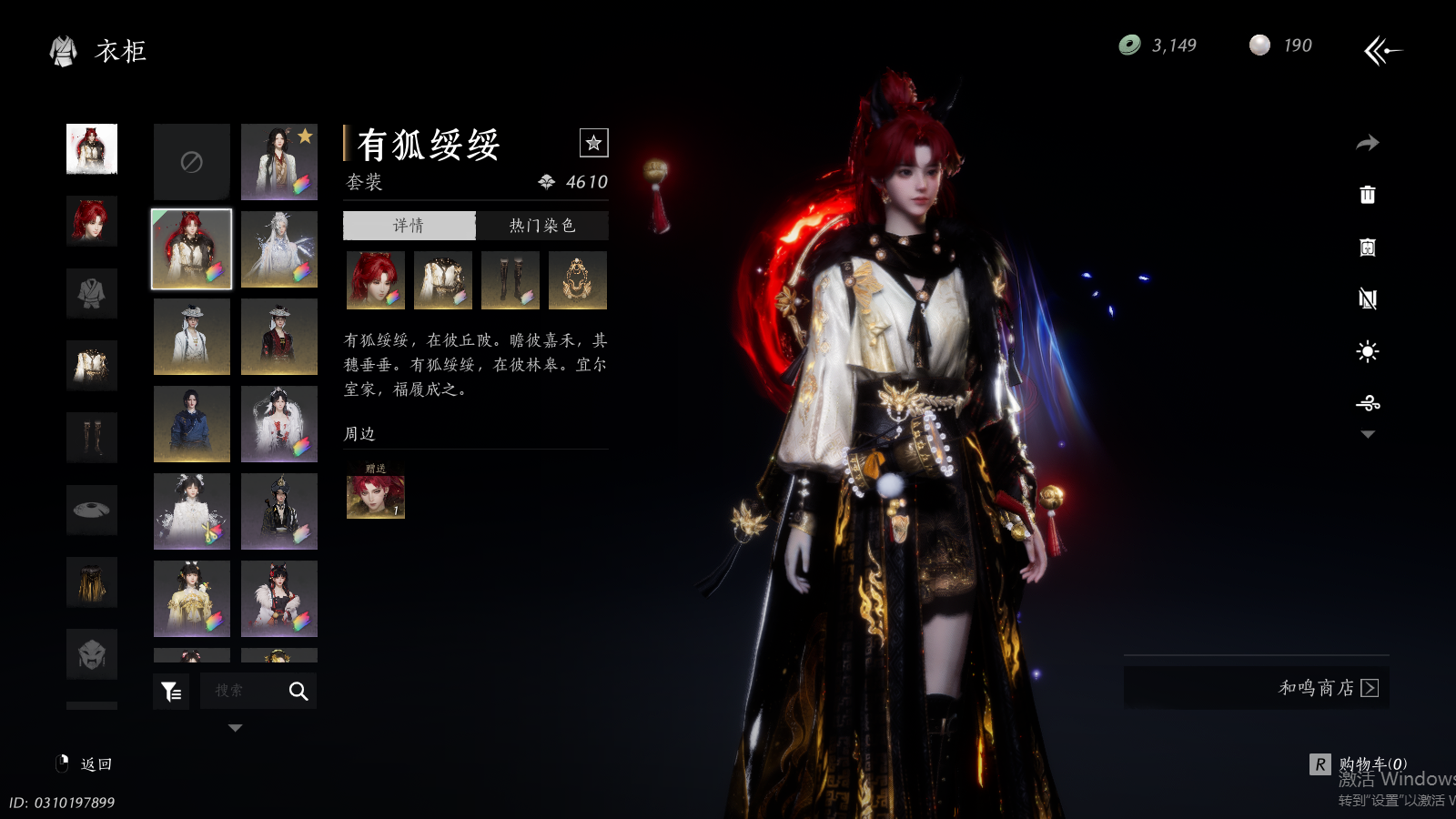 YYSWQ41494燕云十六声账号详情图24