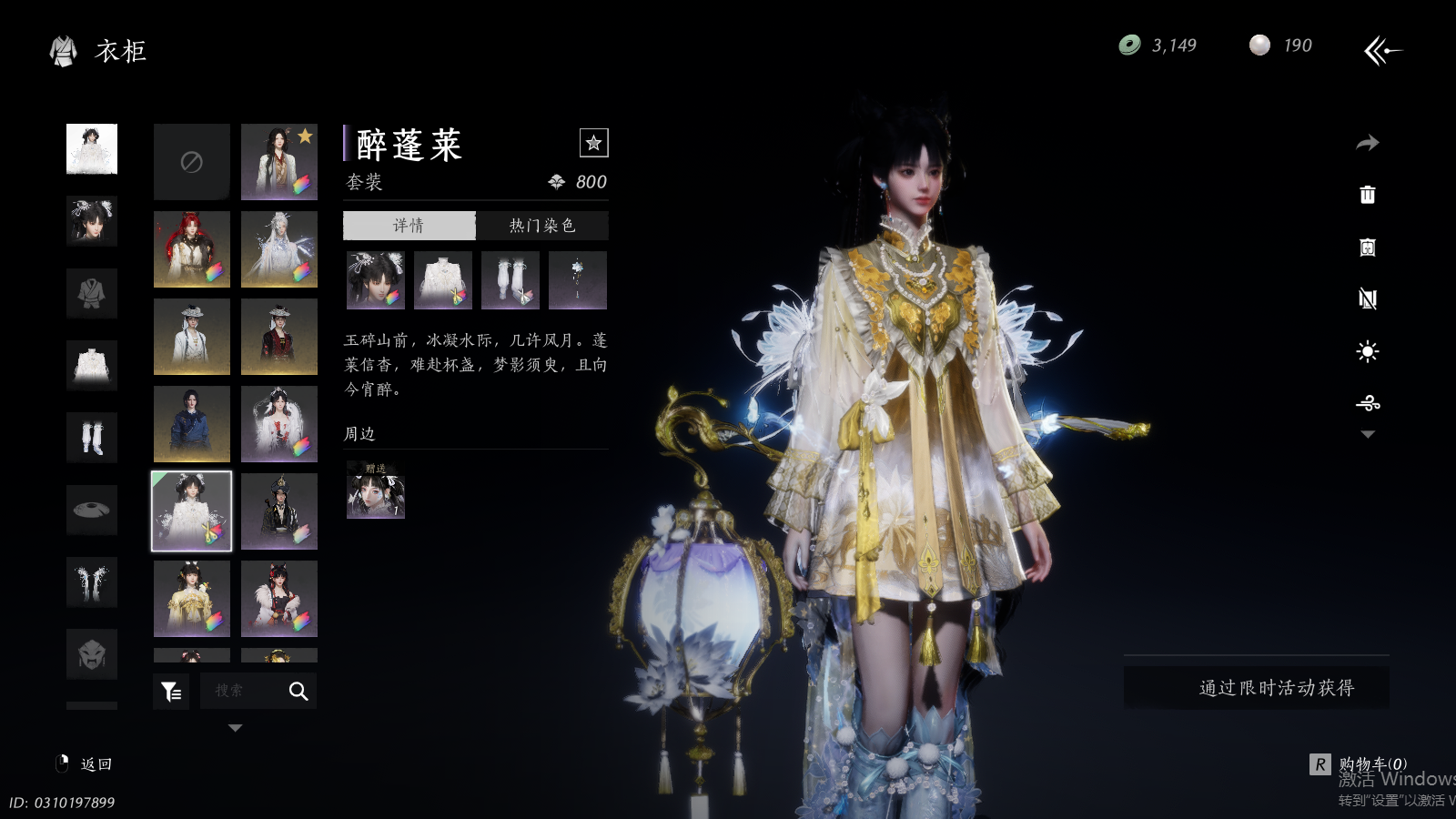 YYSWQ41494燕云十六声账号详情图25