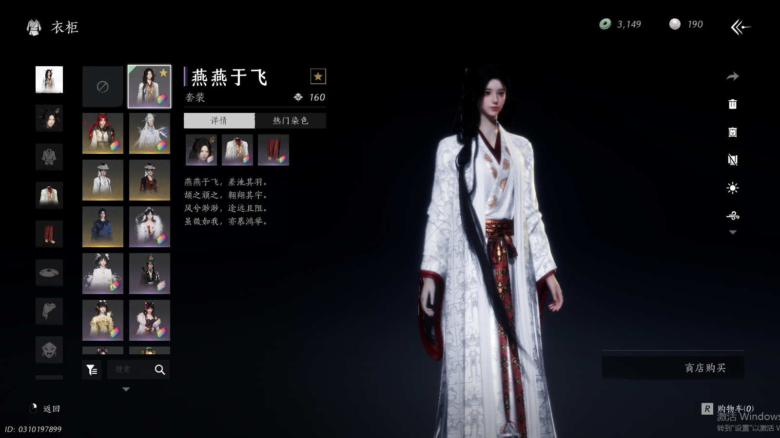 YYSWQ41494燕云十六声账号详情图27