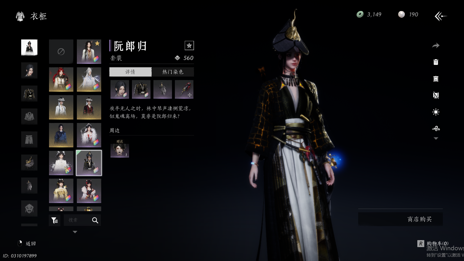 YYSWQ41494燕云十六声账号详情图28