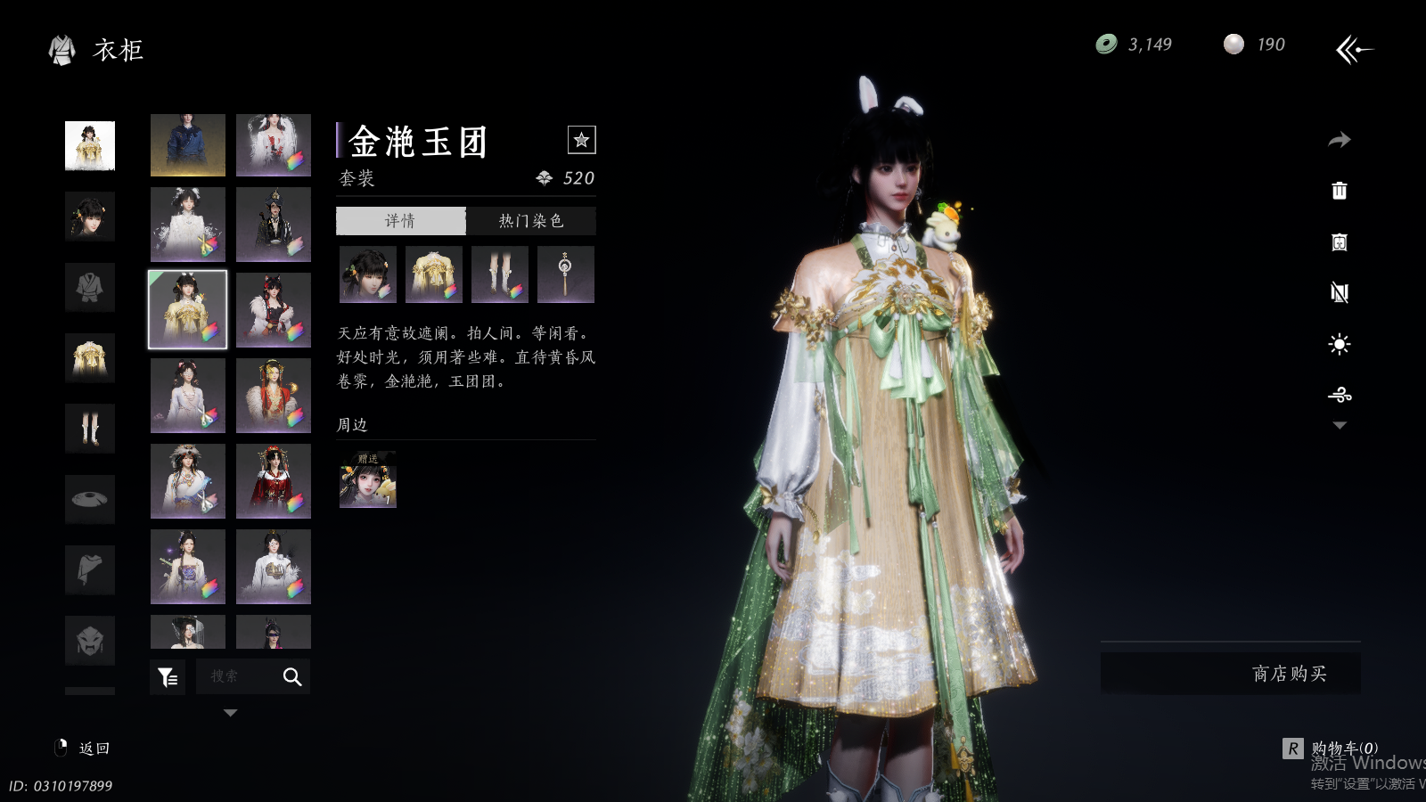 YYSWQ41494燕云十六声账号详情图29