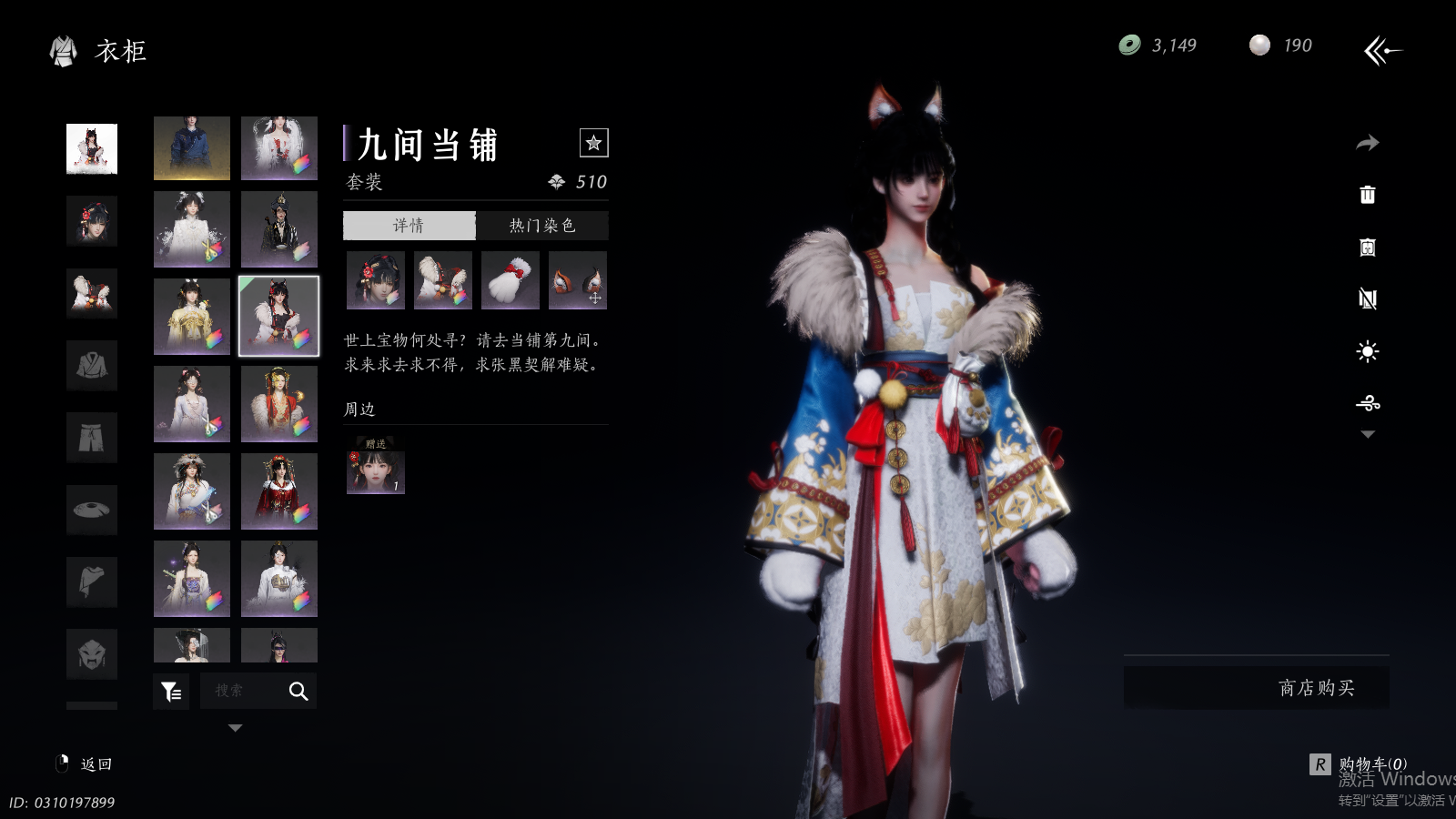 YYSWQ41494燕云十六声账号详情图30