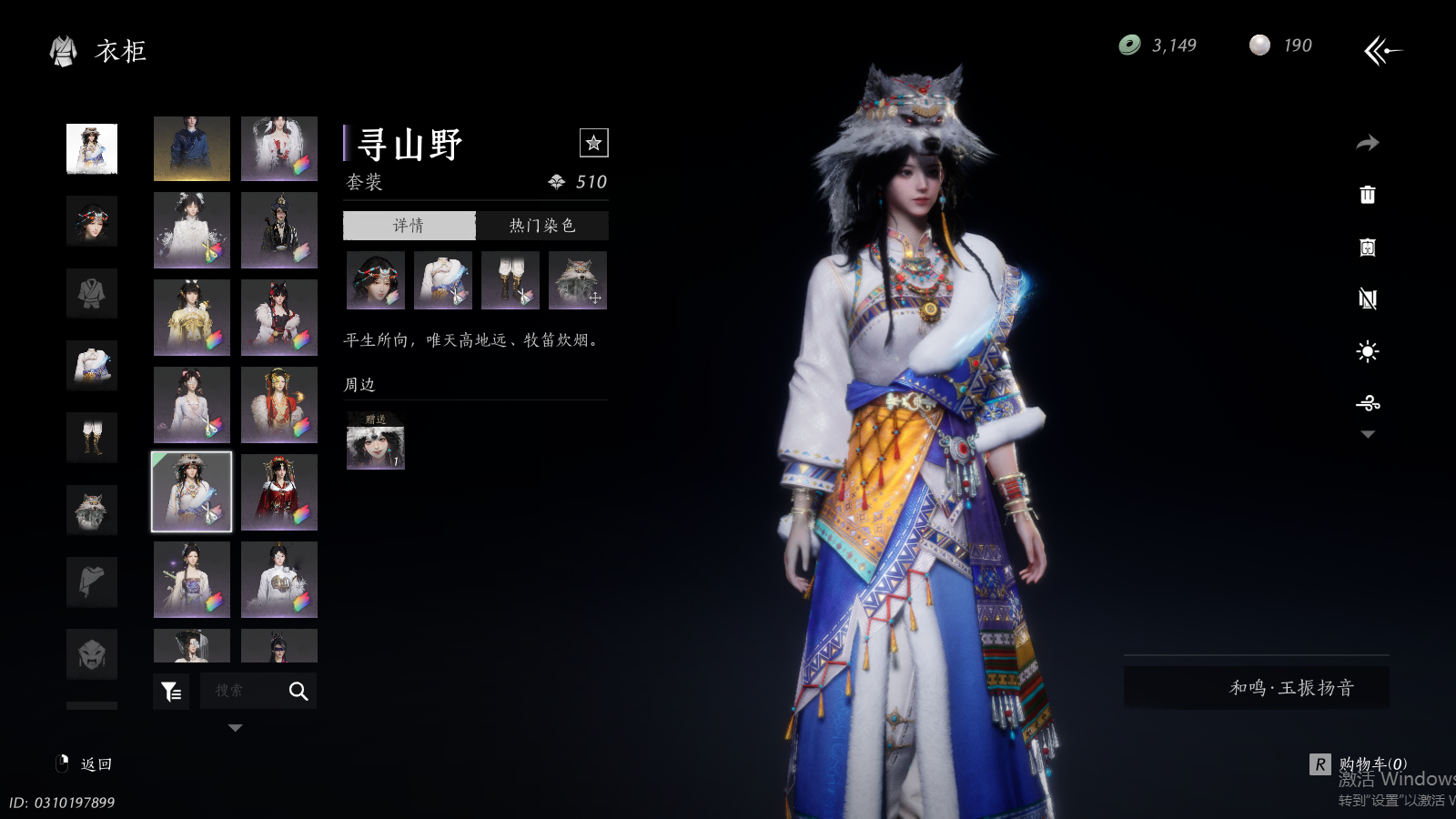 YYSWQ41494燕云十六声账号详情图31