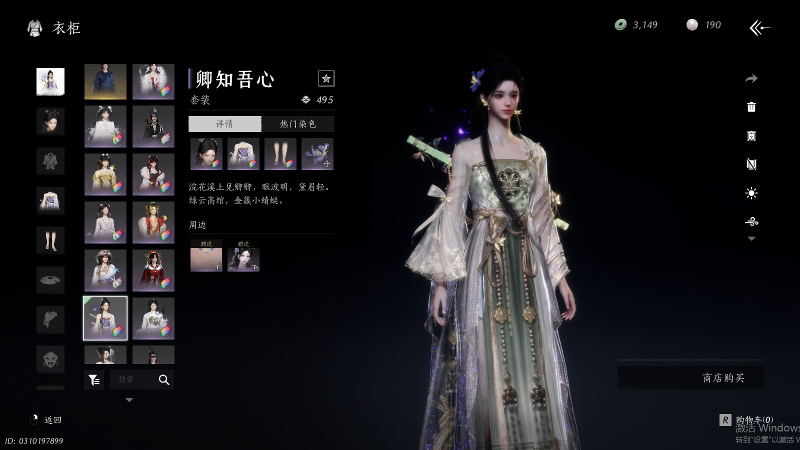 YYSWQ41494燕云十六声账号详情图33