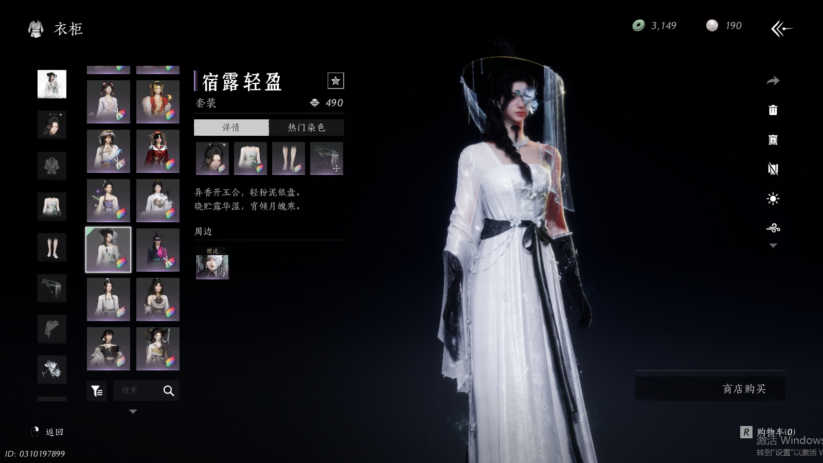 YYSWQ41494燕云十六声账号详情图35