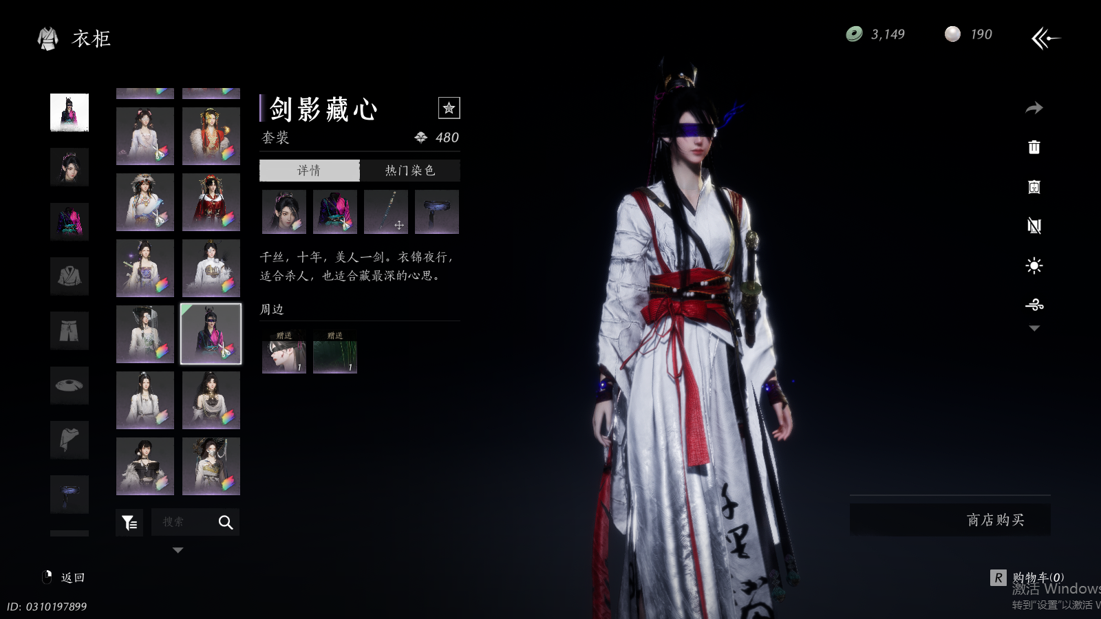 YYSWQ41494燕云十六声账号详情图36