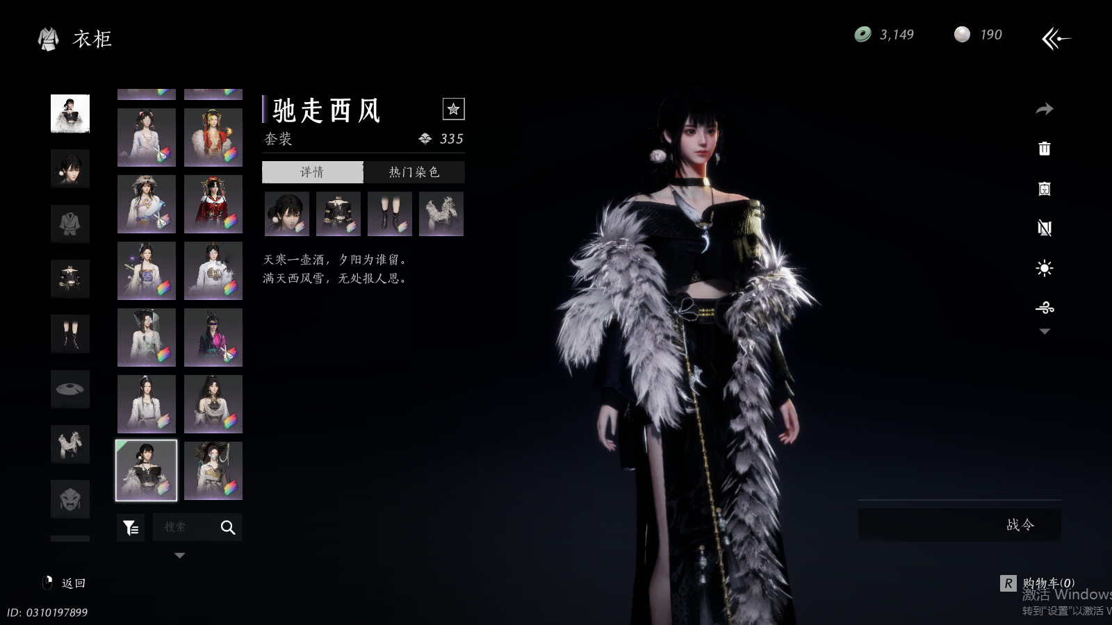 YYSWQ41494燕云十六声账号详情图37