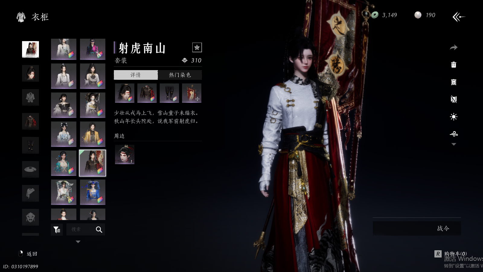 YYSWQ41494燕云十六声账号详情图38