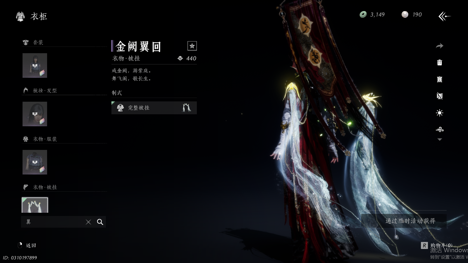 YYSWQ41494燕云十六声账号详情图39