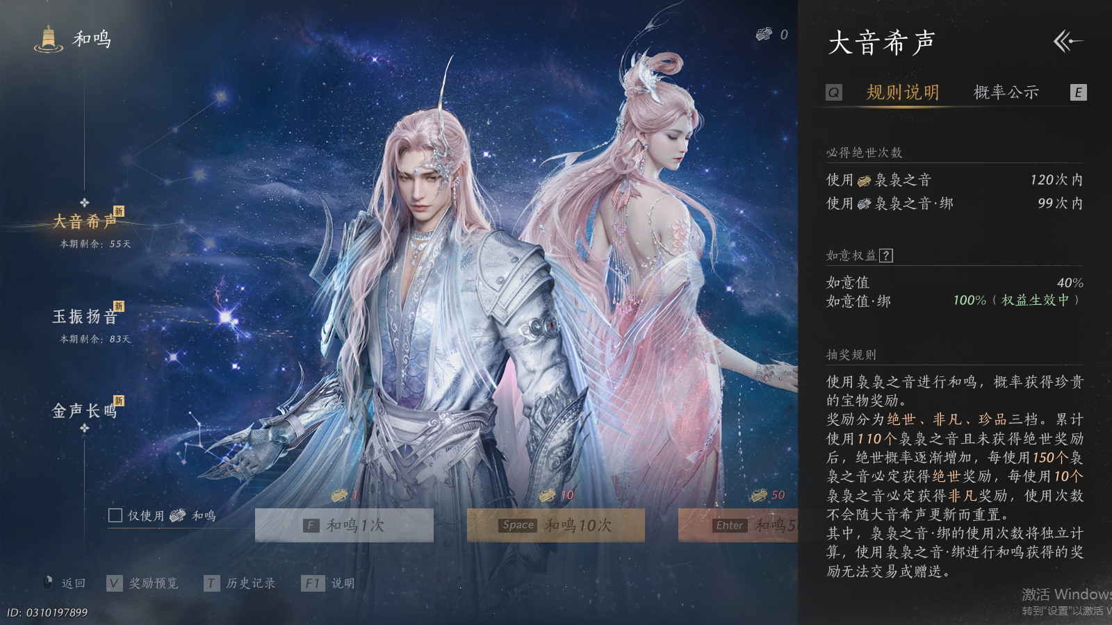 YYSWQ41494燕云十六声账号详情图40