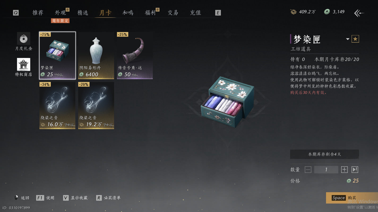 YYSWQ41494燕云十六声账号详情图41