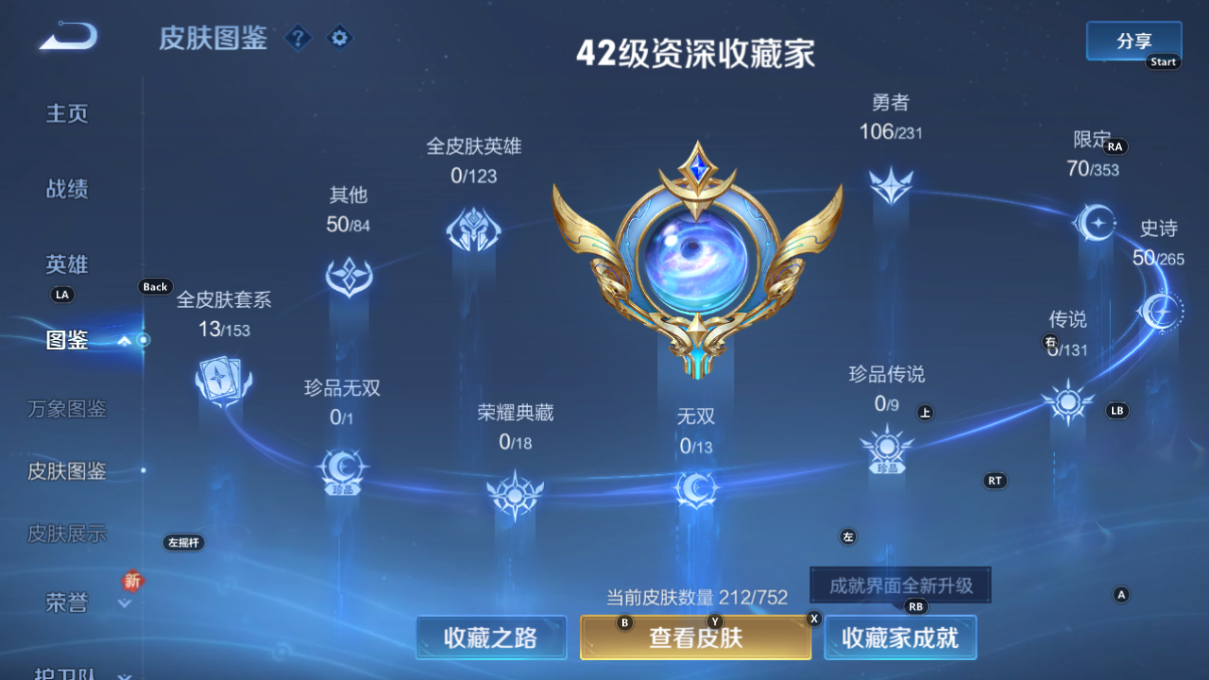 CFMWQ40297枪战王者账号详情图33