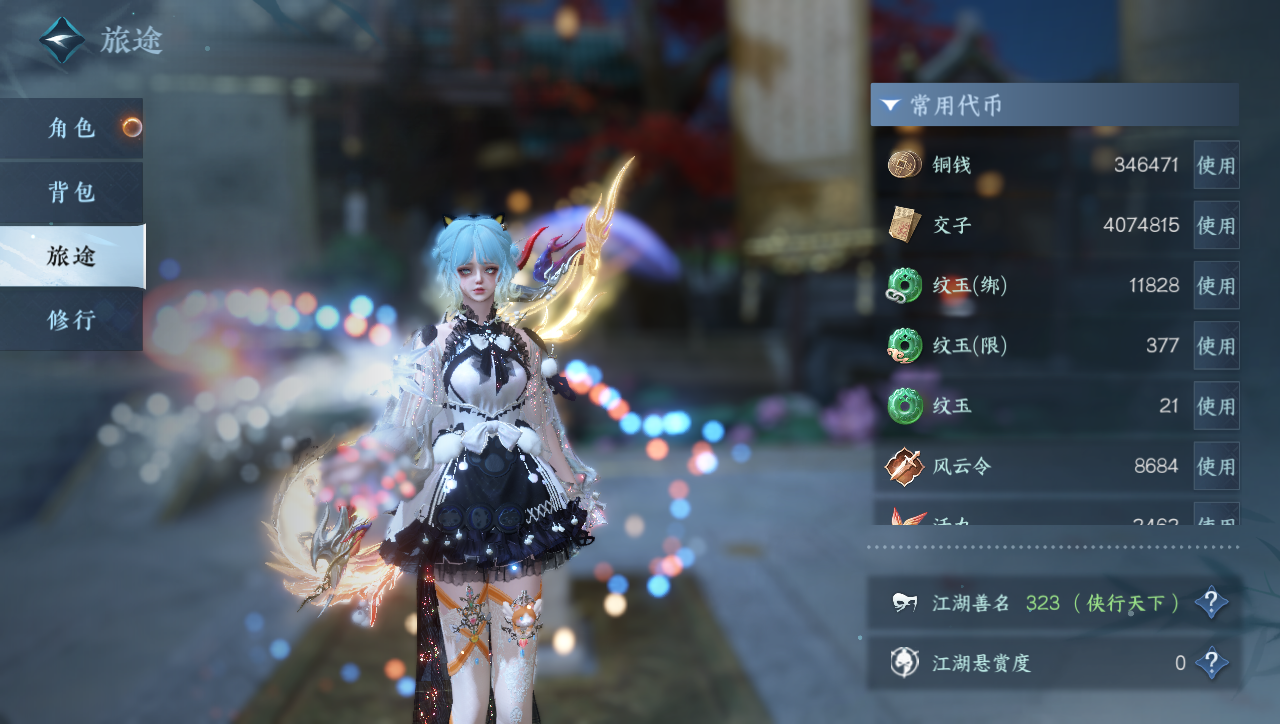 NSHWO40068逆水寒手游账号详情图4 NSHWO40068逆水寒手游账号详情图4